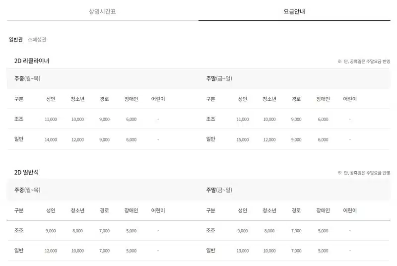 통영 롯데시네마 예매 방법