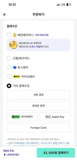 배민 픽업 만나서결제 결론부터 말하면