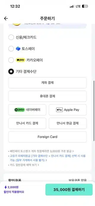 배민 픽업에서 만나서결제가 안 되는 이유